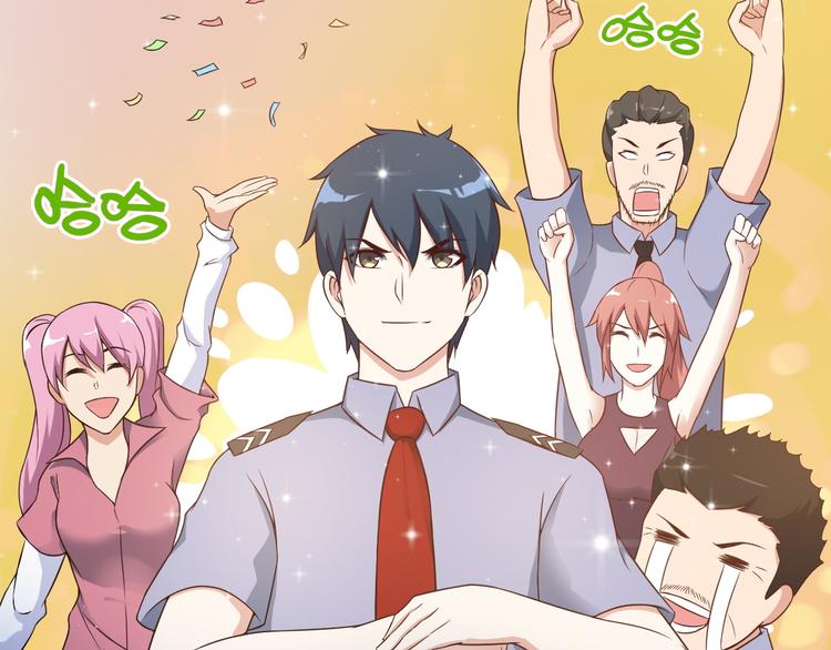 《王牌保镖》第42话 赢定了！ 第46页