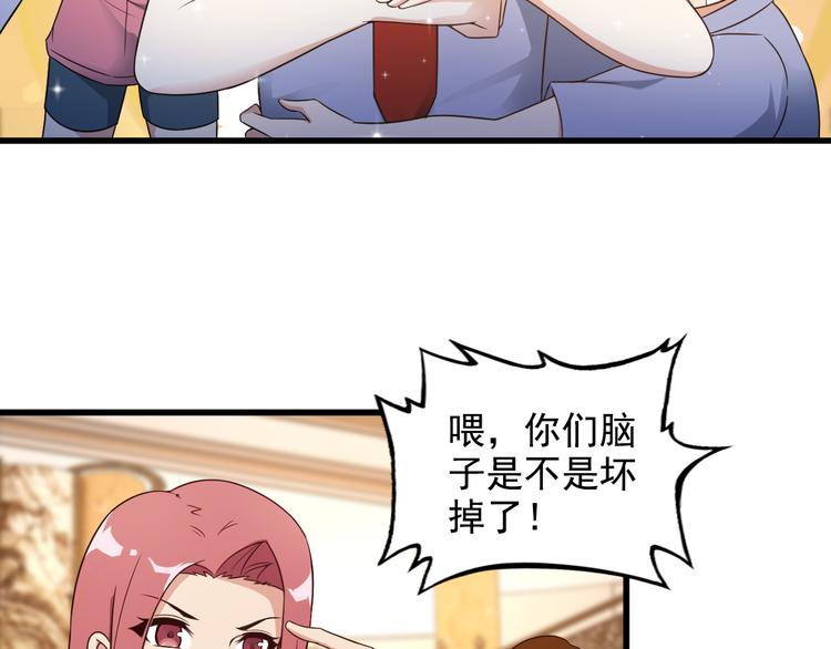 《王牌保镖》第42话 赢定了！ 第47页