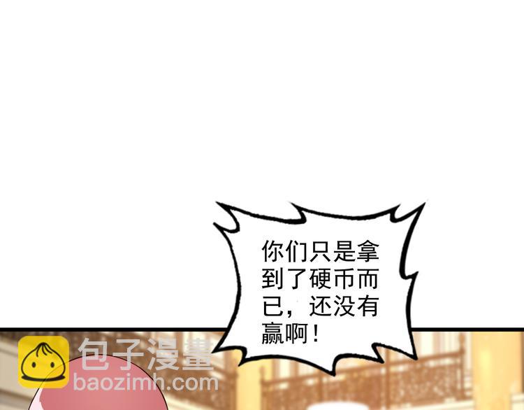 《王牌保镖》第42话 赢定了！ 第49页