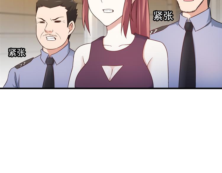 《王牌保镖》第43话 见面礼 第10页