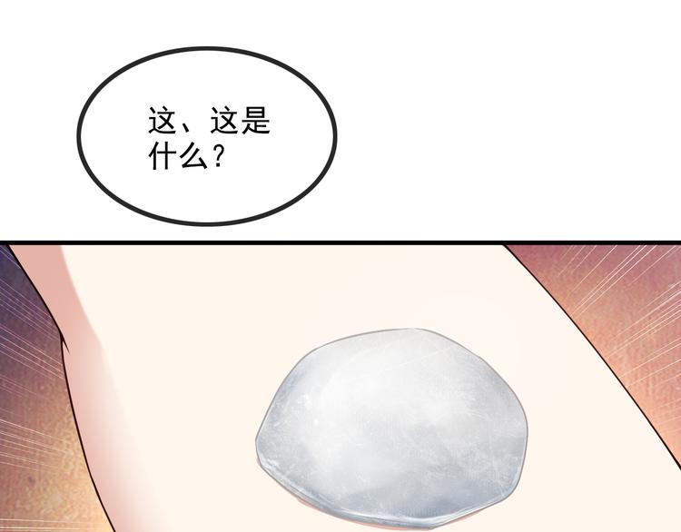 《王牌保镖》第43话 见面礼 第12页