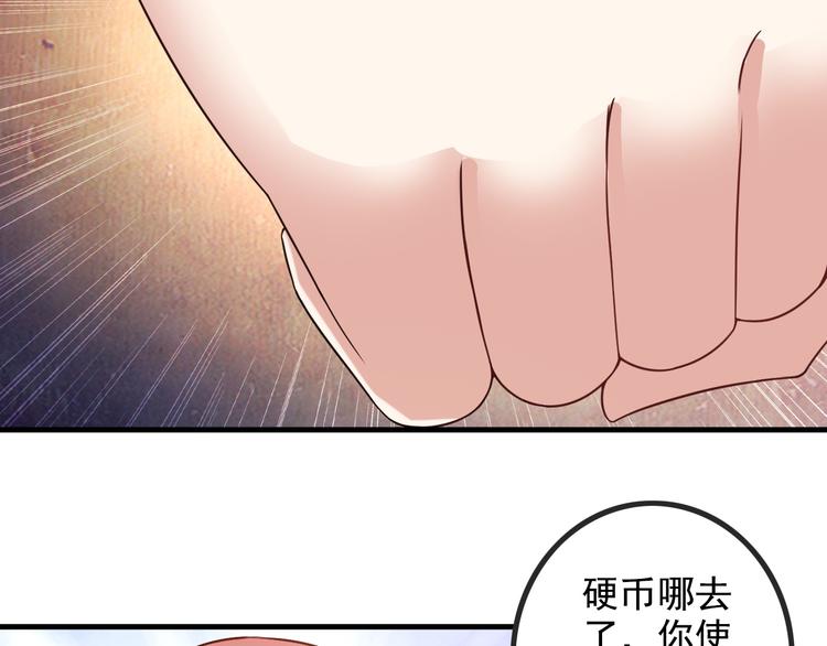 《王牌保镖》第43话 见面礼 第13页