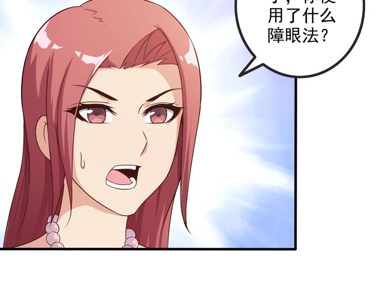 《王牌保镖》第43话 见面礼 第14页