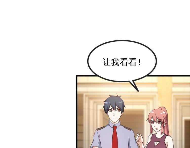 《王牌保镖》第43话 见面礼 第15页