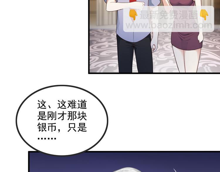 《王牌保镖》第43话 见面礼 第16页