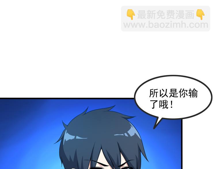 《王牌保镖》第43话 见面礼 第25页