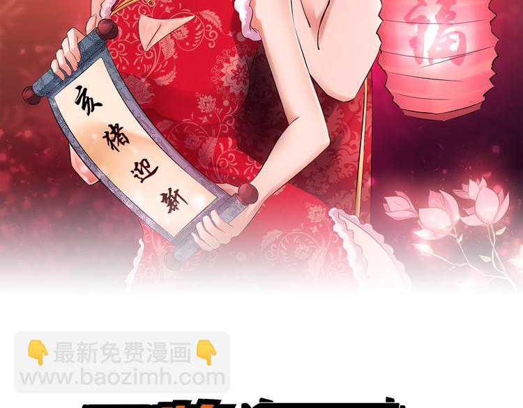 《王牌保镖》第43话 见面礼 第2页