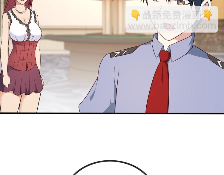 《王牌保镖》第43话 见面礼 第31页