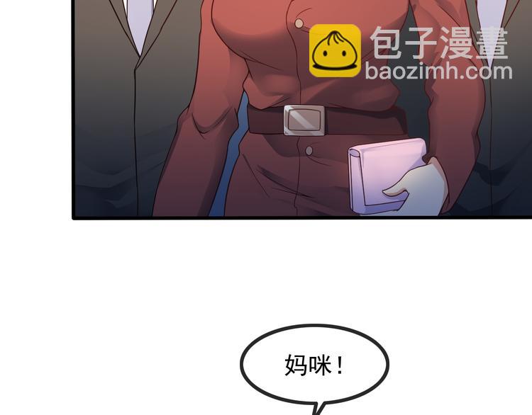 《王牌保镖》第43话 见面礼 第41页