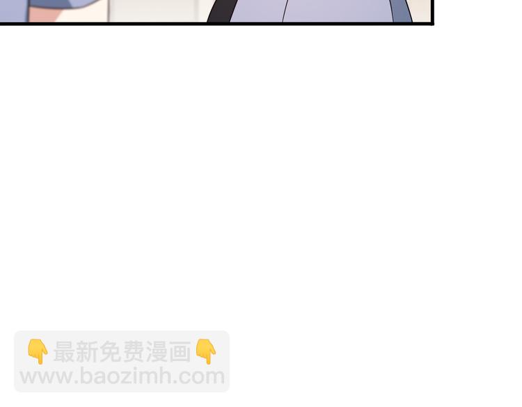 《王牌保镖》第43话 见面礼 第44页