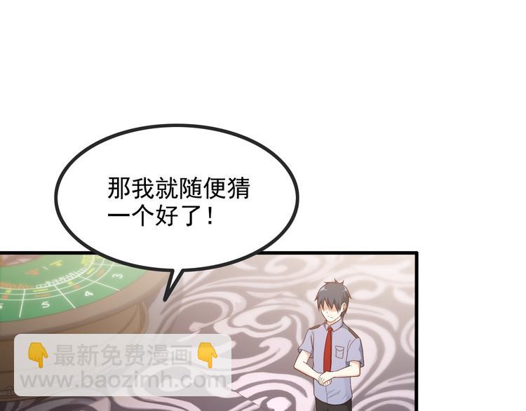 《王牌保镖》第43话 见面礼 第5页
