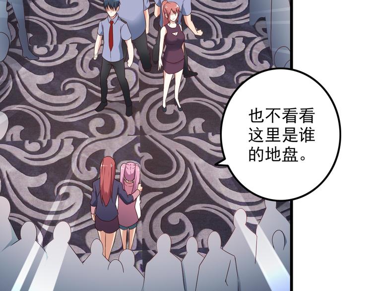 《王牌保镖》第41话 一定不会输！ 第12页