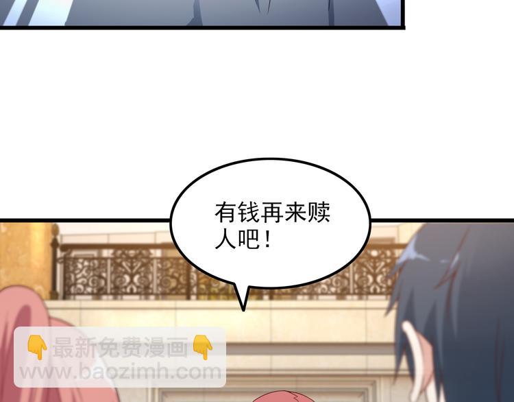 《王牌保镖》第41话 一定不会输！ 第13页