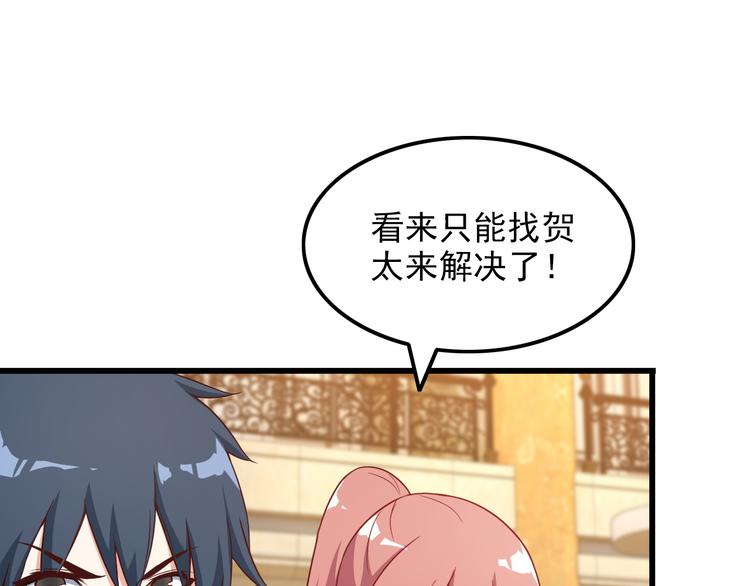 《王牌保镖》第41话 一定不会输！ 第15页