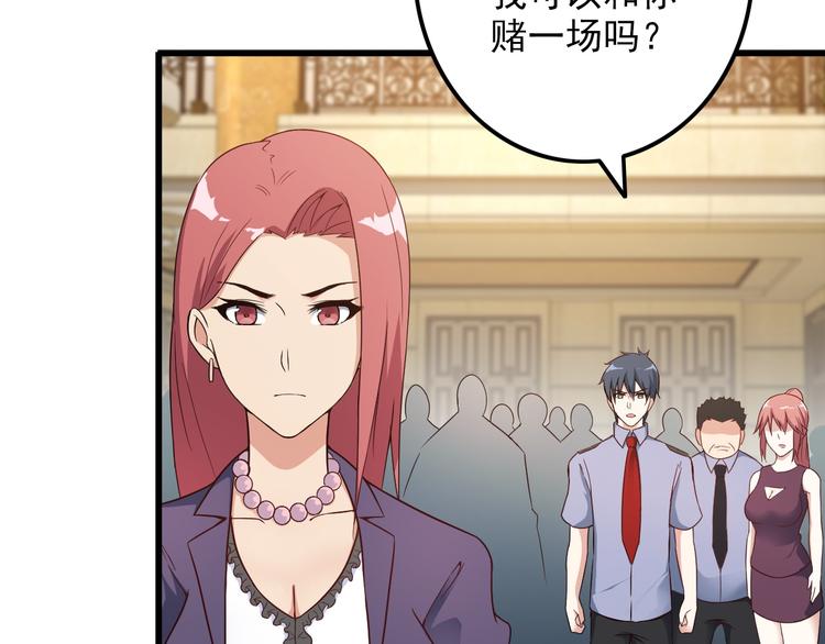 《王牌保镖》第41话 一定不会输！ 第17页