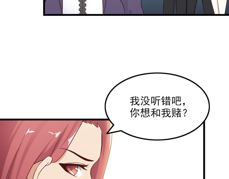 《王牌保镖》第41话 一定不会输！ 第18页