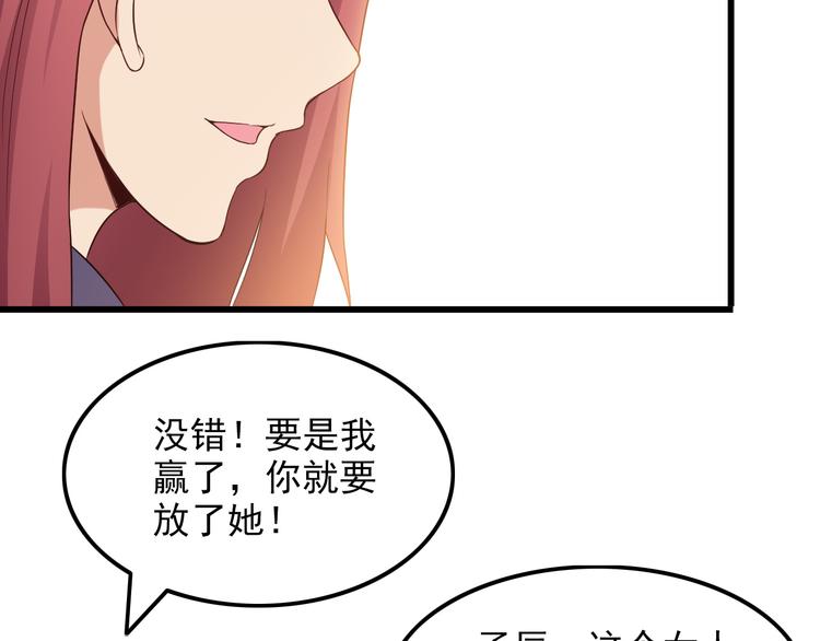 《王牌保镖》第41话 一定不会输！ 第19页