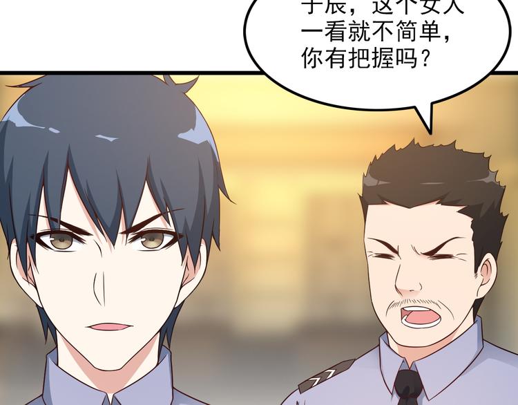 《王牌保镖》第41话 一定不会输！ 第20页
