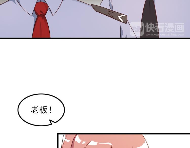 《王牌保镖》第41话 一定不会输！ 第21页