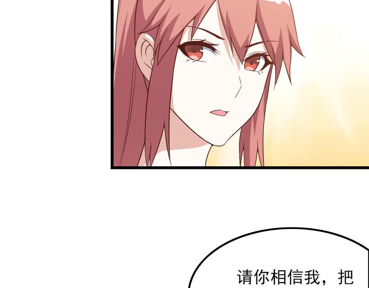 《王牌保镖》第41话 一定不会输！ 第22页