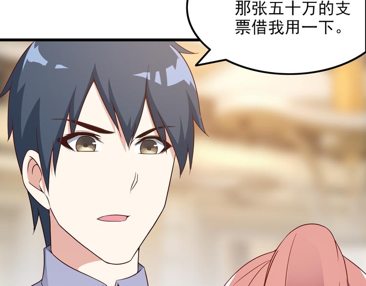 《王牌保镖》第41话 一定不会输！ 第23页
