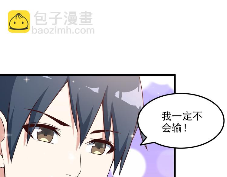 《王牌保镖》第41话 一定不会输！ 第25页