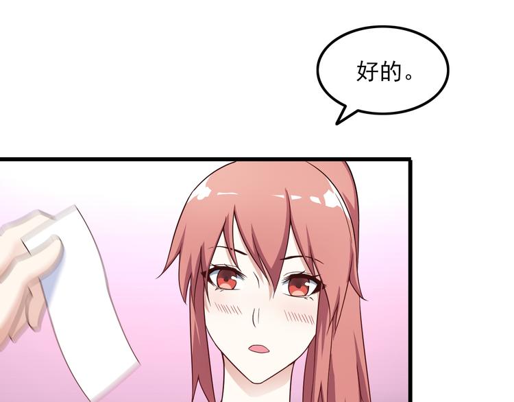 《王牌保镖》第41话 一定不会输！ 第28页