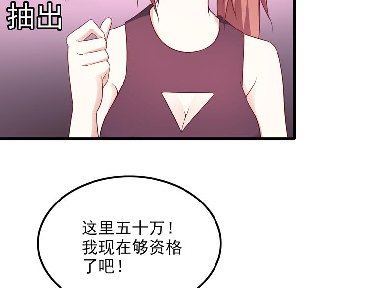 《王牌保镖》第41话 一定不会输！ 第29页