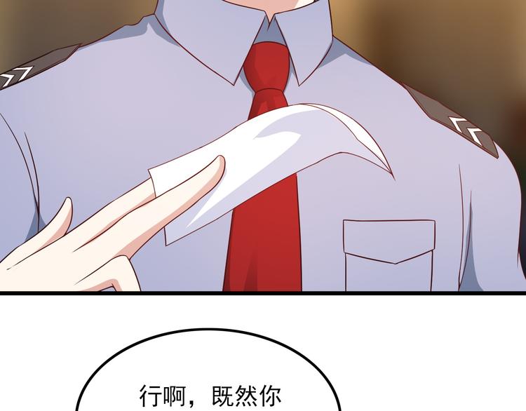 《王牌保镖》第41话 一定不会输！ 第31页