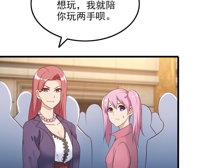 《王牌保镖》第41话 一定不会输！ 第32页