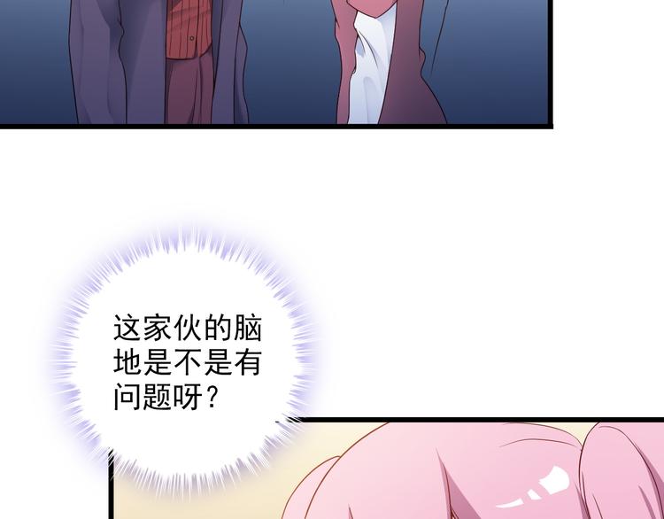 《王牌保镖》第41话 一定不会输！ 第33页