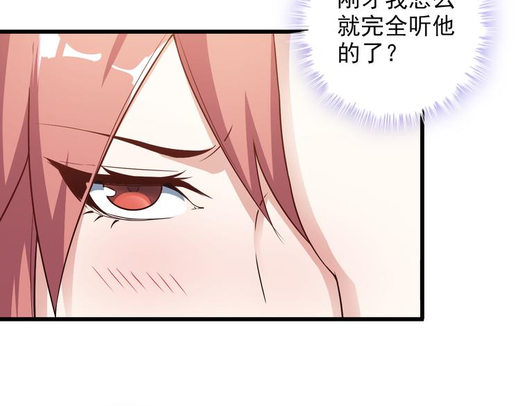 《王牌保镖》第41话 一定不会输！ 第37页