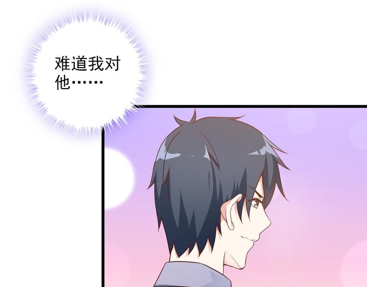 《王牌保镖》第41话 一定不会输！ 第38页