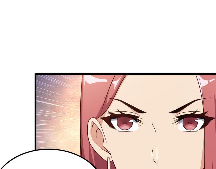 《王牌保镖》第41话 一定不会输！ 第43页