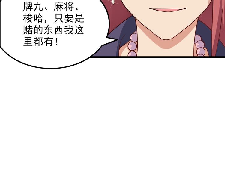 《王牌保镖》第41话 一定不会输！ 第44页