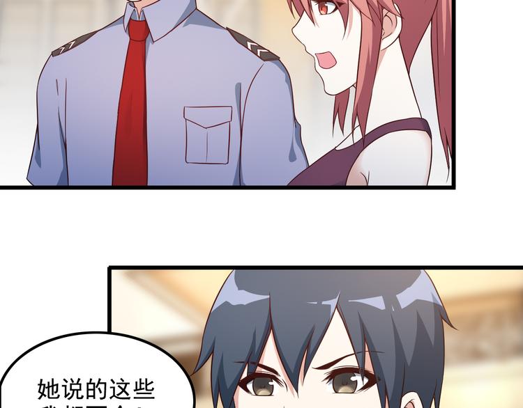 《王牌保镖》第41话 一定不会输！ 第46页