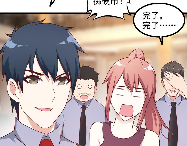 《王牌保镖》第41话 一定不会输！ 第49页