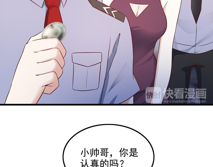 《王牌保镖》第41话 一定不会输！ 第50页