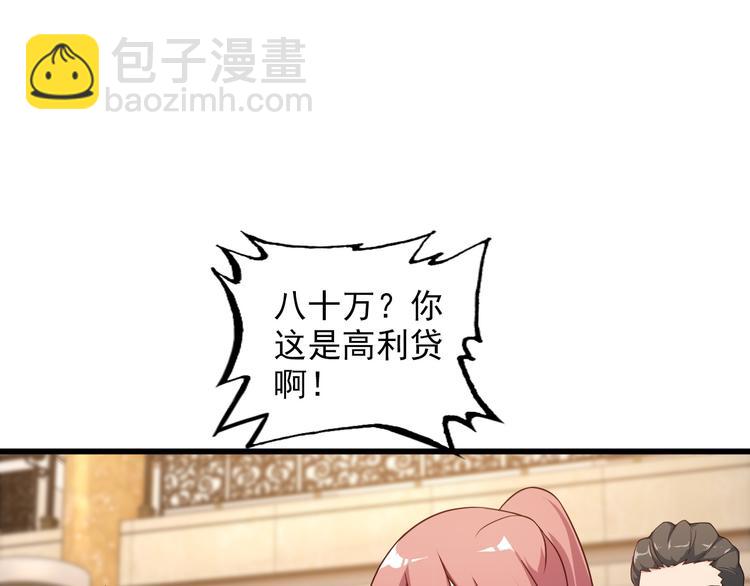 《王牌保镖》第41话 一定不会输！ 第5页