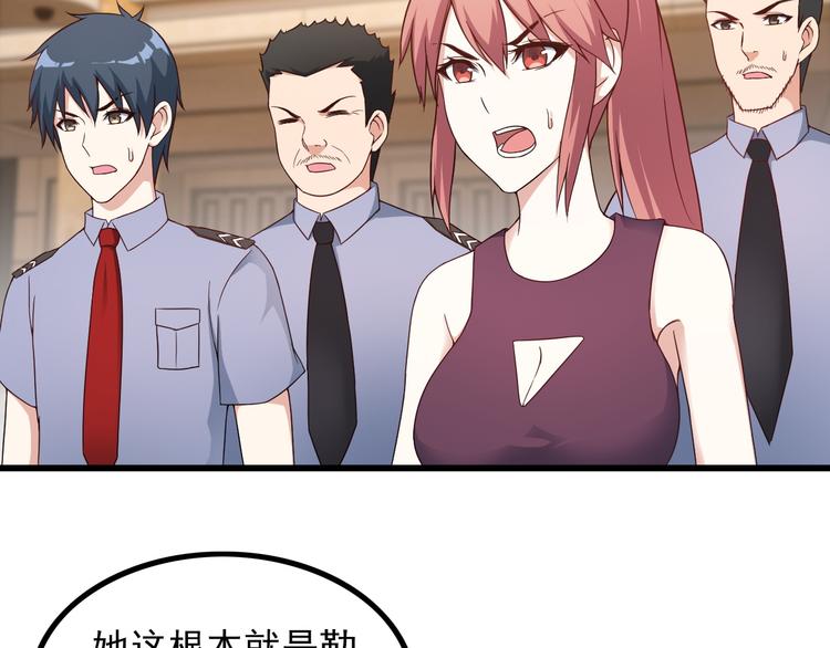 《王牌保镖》第41话 一定不会输！ 第6页