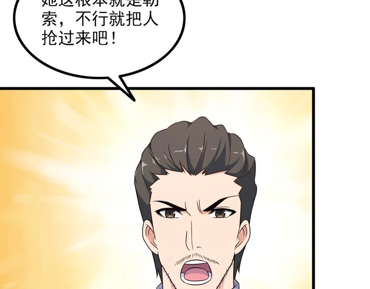 《王牌保镖》第41话 一定不会输！ 第7页