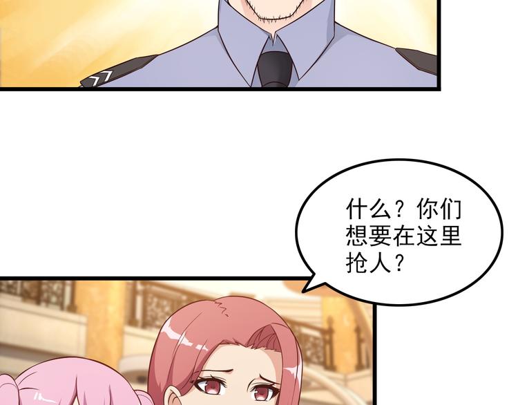 《王牌保镖》第41话 一定不会输！ 第8页