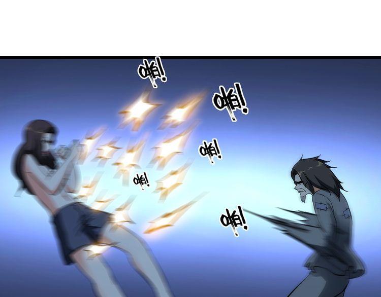 《王牌保镖》第44话 贴身保镖？ 第38页