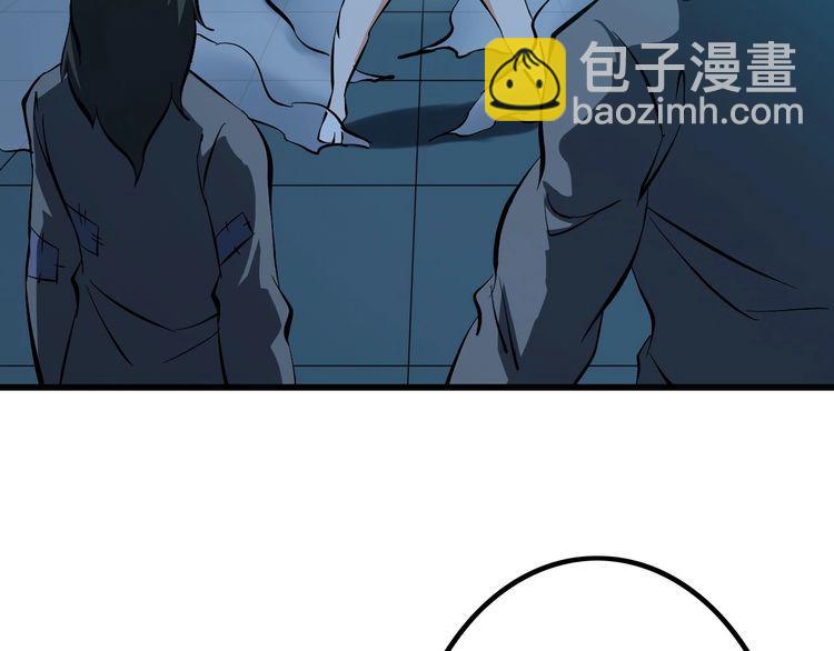 《王牌保镖》第44话 贴身保镖？ 第50页