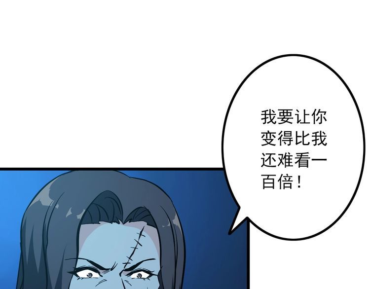 《王牌保镖》第44话 贴身保镖？ 第7页