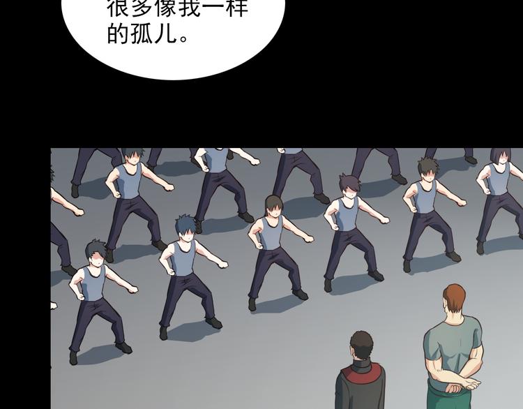 《王牌保镖》第48话 醉酒后… 第10页