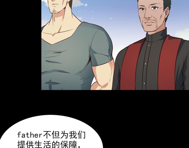 《王牌保镖》第48话 醉酒后… 第12页