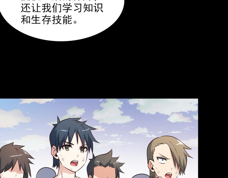 《王牌保镖》第48话 醉酒后… 第13页