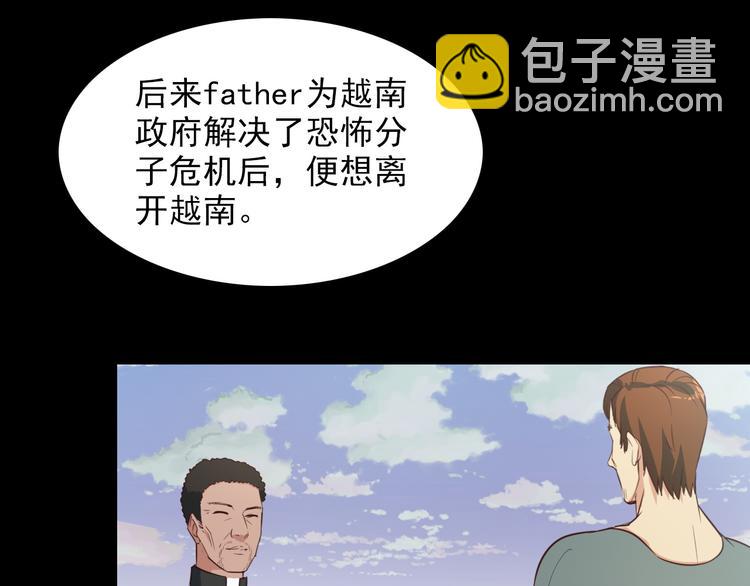 《王牌保镖》第48话 醉酒后… 第15页
