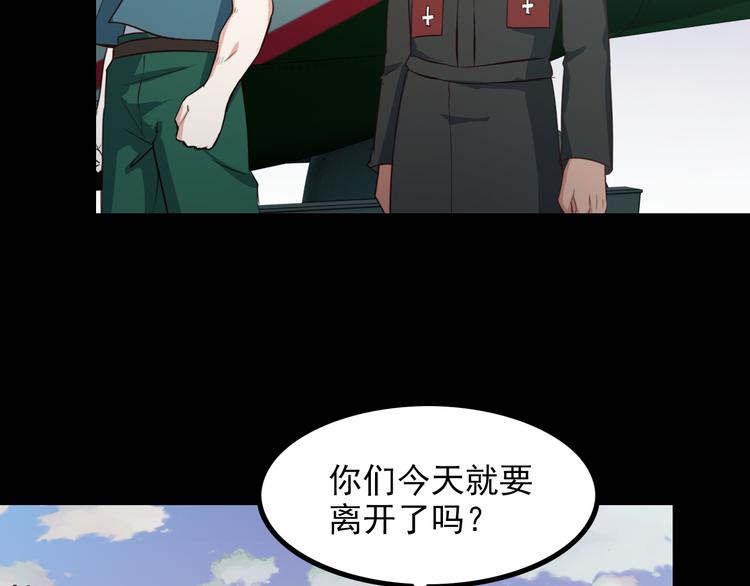《王牌保镖》第48话 醉酒后… 第19页